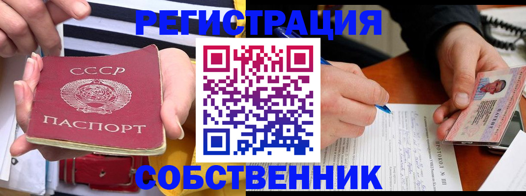 прописка для работы в Раменском