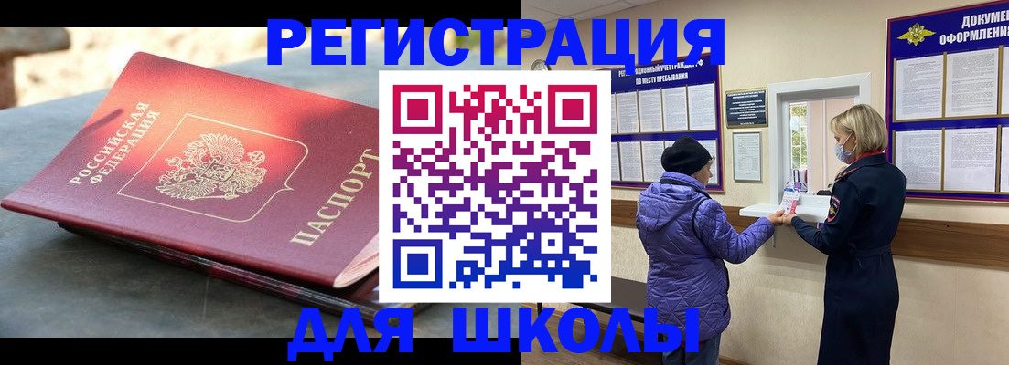 прописка ребенка в Раменском