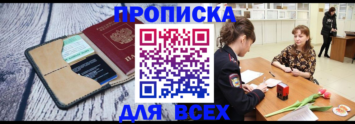 временная регистрация поиск в Раменском