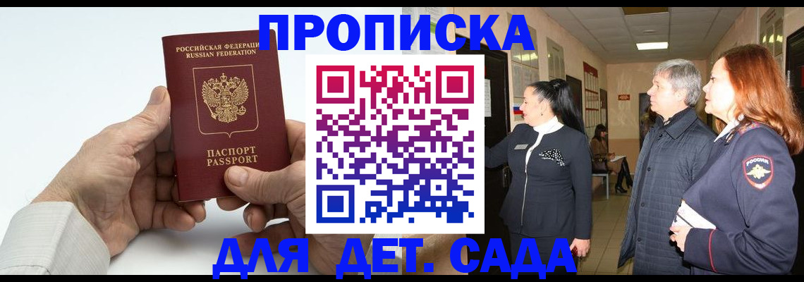 временная регистрация собственник в Раменском