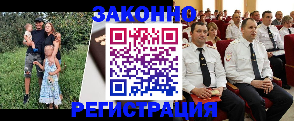 временная регистрация адрес в Раменском