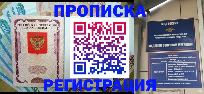 временная регистрация собственник в Раменском